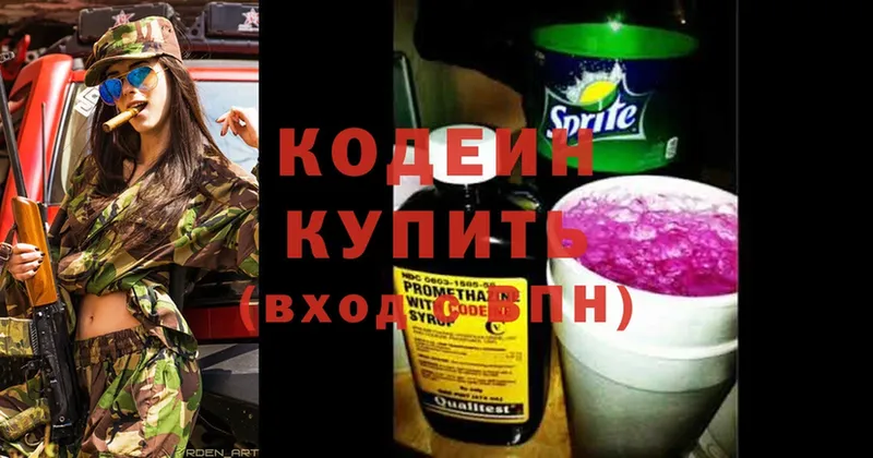 Кодеиновый сироп Lean Purple Drank  мориарти как зайти  Новосиль 